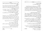 دانلود PDF کتاب دنیای گمشده مایکل کرایتون 📕-1