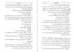 دانلود PDF کتاب دنیای گمشده مایکل کرایتون 📕-1