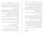 دانلود PDF کتاب دوازده خان هرکول آگاتا کریستی 📕-1