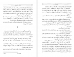 دانلود PDF کتاب دوازده خان هرکول آگاتا کریستی 📕-1