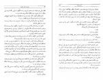 دانلود PDF کتاب دوازده خان هرکول آگاتا کریستی 📕-1