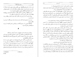 دانلود PDF کتاب دوازده خان هرکول آگاتا کریستی 📕-1