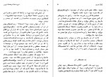 دانلود PDF کتاب دور دنیا در هشتاد روز ژول ورن 📕-1