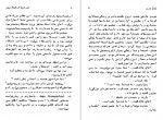 دانلود PDF کتاب دور دنیا در هشتاد روز ژول ورن 📕-1