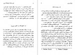 دانلود PDF کتاب دور دنیا در هشتاد روز ژول ورن 📕-1
