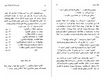 دانلود PDF کتاب دور دنیا در هشتاد روز ژول ورن 📕-1