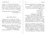 دانلود PDF کتاب دور دنیا در هشتاد روز ژول ورن 📕-1