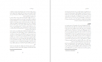 دانلود PDF کتاب دوزخ اما سرد ایرا چرنوس 📕-1
