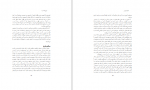 دانلود PDF کتاب دوزخ اما سرد ایرا چرنوس 📕-1
