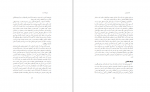 دانلود PDF کتاب دوزخ اما سرد ایرا چرنوس 📕-1