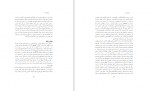 دانلود PDF کتاب دوزخ اما سرد ایرا چرنوس 📕-1