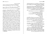 دانلود PDF کتاب دوست مشترک ما چارلز دیکنز 📕-1