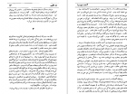 دانلود PDF کتاب دو اقلیم آندره موروا 📕-1