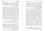 دانلود PDF کتاب دو اقلیم آندره موروا 📕-1