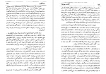 دانلود PDF کتاب دو اقلیم آندره موروا 📕-1