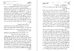 دانلود PDF کتاب دو اقلیم آندره موروا 📕-1