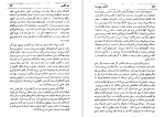 دانلود PDF کتاب دو اقلیم آندره موروا 📕-1
