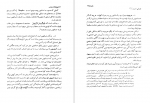 دانلود PDF کتاب دینهای ایرانی هاشم رضی 📕-1