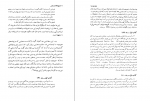 دانلود PDF کتاب دینهای ایرانی هاشم رضی 📕-1