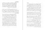 دانلود PDF کتاب دینهای ایرانی هاشم رضی 📕-1
