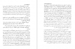 دانلود PDF کتاب دینهای ایرانی هاشم رضی 📕-1