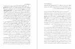دانلود PDF کتاب دینهای ایرانی هاشم رضی 📕-1