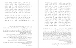 دانلود PDF کتاب دیوان محمد بن هانی الاندلسی 📕-1