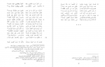 دانلود PDF کتاب دیوان محمد بن هانی الاندلسی 📕-1