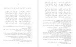 دانلود PDF کتاب دیوان محمد بن هانی الاندلسی 📕-1