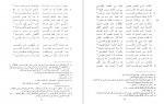 دانلود PDF کتاب دیوان محمد بن هانی الاندلسی 📕-1