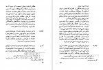 دانلود PDF کتاب رئالیسم در ادبیات و هنر ژان پل سارتر 📕-1