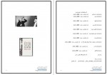 دانلود PDF کتاب راهی که مردگان عشق می ورزند چارلز بوکوفسکی 📕-1