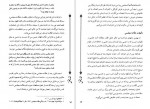 دانلود PDF کتاب رجعت علامه محمد باقر مجلسی 📕-1