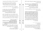 دانلود PDF کتاب رجعت علامه محمد باقر مجلسی 📕-1