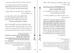 دانلود PDF کتاب رجعت علامه محمد باقر مجلسی 📕-1