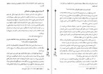 دانلود PDF کتاب رجعت علامه محمد باقر مجلسی 📕-1