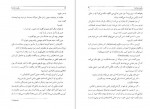 دانلود PDF کتاب رقصنده ی باد ها آیریس جنسن 📕-1