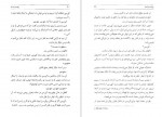 دانلود PDF کتاب رقصنده ی باد ها آیریس جنسن 📕-1