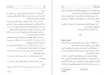 دانلود PDF کتاب رقصنده ی باد ها آیریس جنسن 📕-1