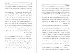 دانلود PDF کتاب رقصنده ی باد ها آیریس جنسن 📕-1