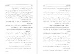 دانلود PDF کتاب رقصنده ی باد ها آیریس جنسن 📕-1