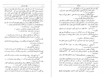 دانلود PDF کتاب رنج سرمستی میکل آنژ 📕-1