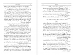 دانلود PDF کتاب رنج سرمستی میکل آنژ 📕-1