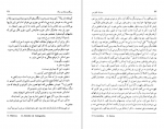 دانلود PDF کتاب روزینیا،قایق من قاسم صنعوی 📕-1