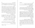 دانلود PDF کتاب روزینیا،قایق من قاسم صنعوی 📕-1