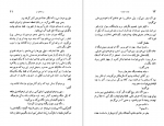 دانلود PDF کتاب روستا های تو چزاره پاوزه 📕-1
