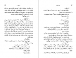 دانلود PDF کتاب روستا های تو چزاره پاوزه 📕-1