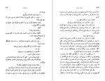 دانلود PDF کتاب روستا های تو چزاره پاوزه 📕-1