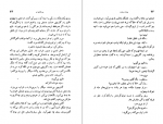 دانلود PDF کتاب روستا های تو چزاره پاوزه 📕-1