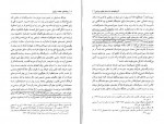 دانلود PDF کتاب ریشه های تجدد چنگیز پهلوان 📕-1